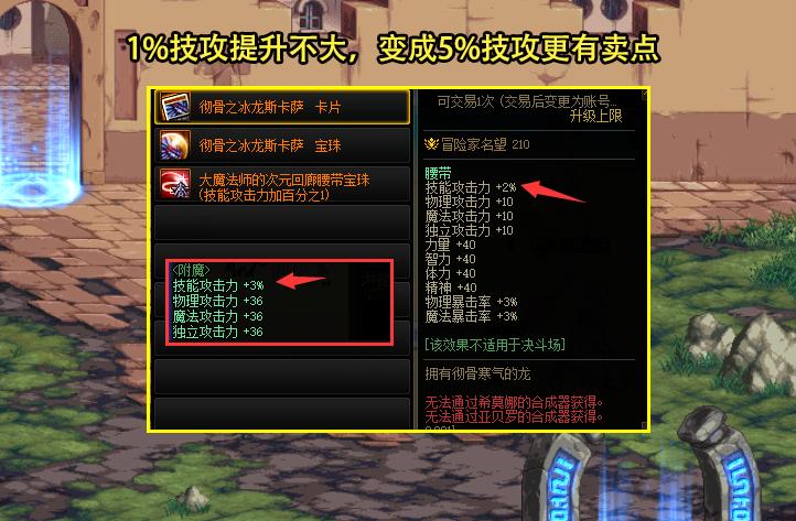 dnf9.22活动礼包,dnf2020国庆礼包光环怎么选择