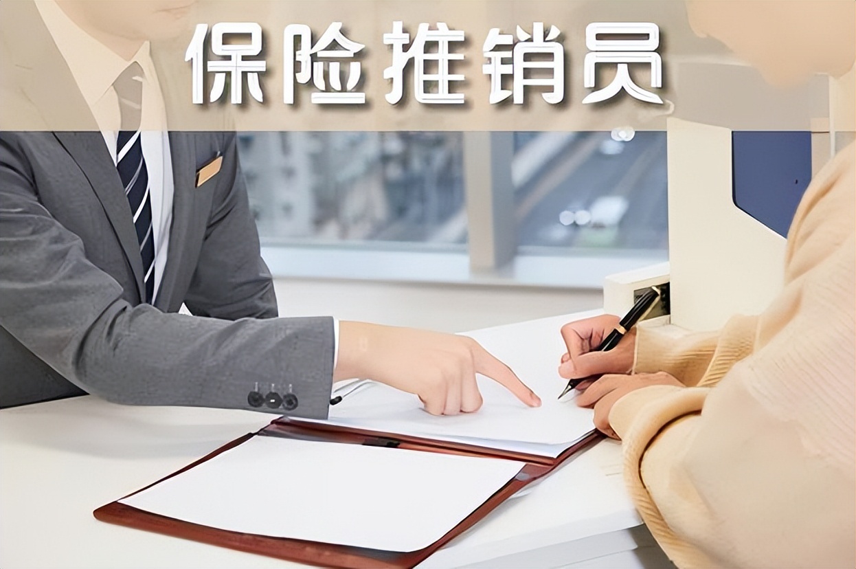 4种不能干工作：销售、保险、中介、催收。