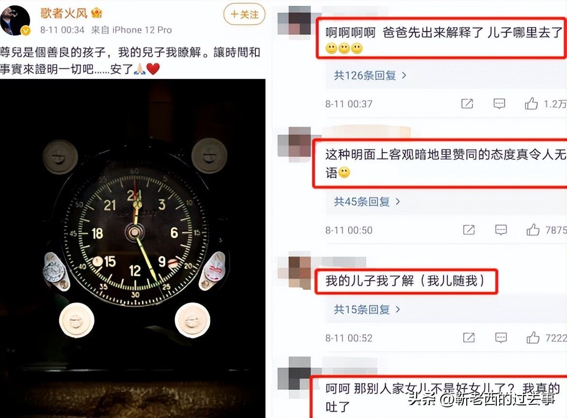 才2年就忍不住了,33岁的霍尊,终究还是难过“美人关”