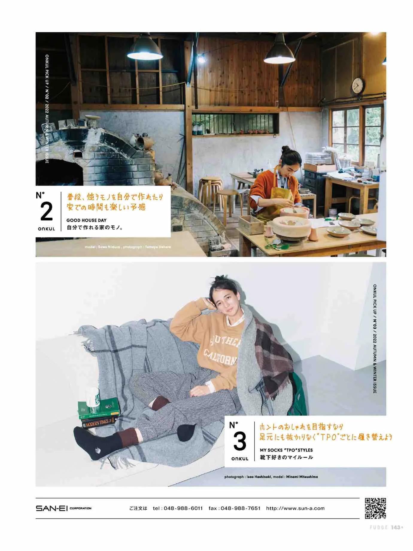 日本时尚杂志《FUDGE》2022/12