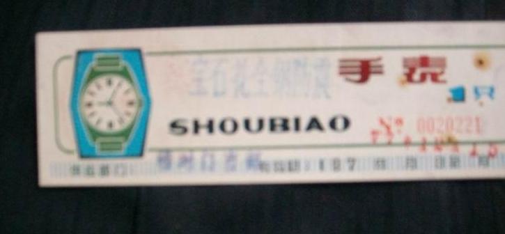 大连手表厂生产线,大连有几个手表厂