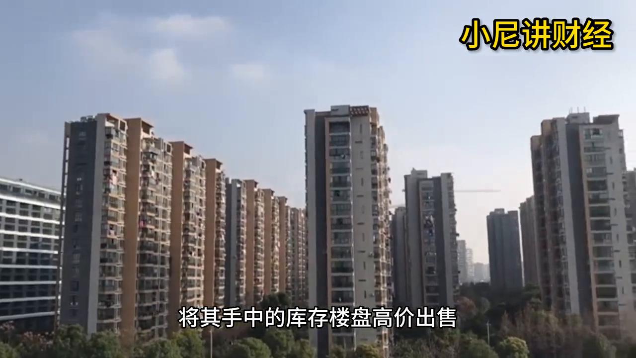【小尼讲财经】化解地方政府与开发商债务的最佳方法
