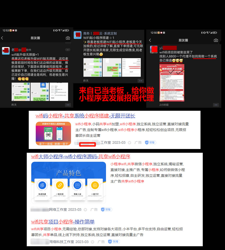 腾讯共享wifi项目找哪个平台靠谱,腾讯共享wifi项目官网怎么进