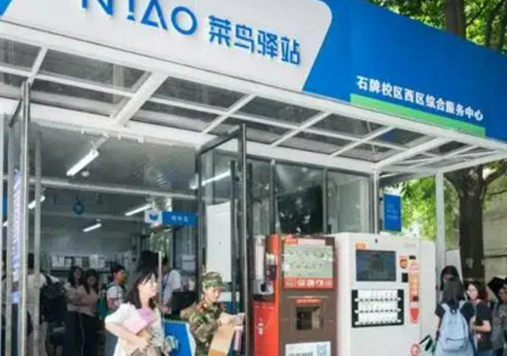 菜鸟驿站取件不收费，盈利方式是怎样的？从业人员给出答案