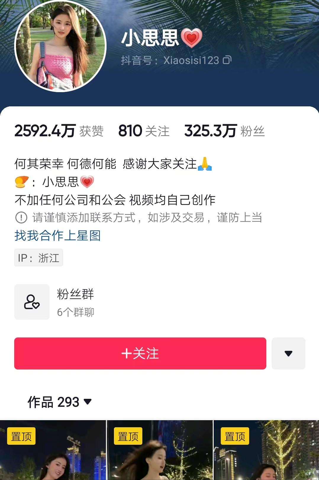 衢州市抖音网红人物男,衢州抖音网红跳舞