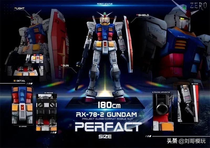 1：1元祖高达,1米8元祖雕像