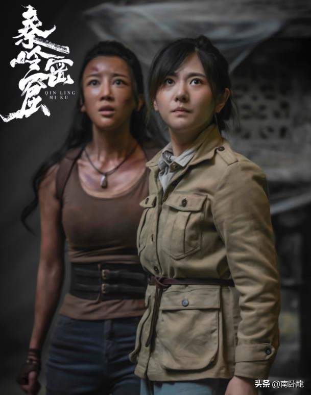 秦岭密窟陈志朋剧情,秦岭密窟陈志朋