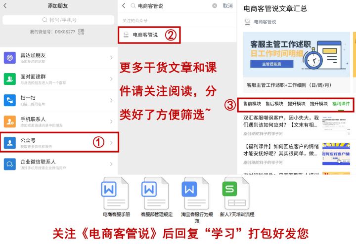 电商客服专用快捷语录怎样整理,拼多多客服回复话术大全