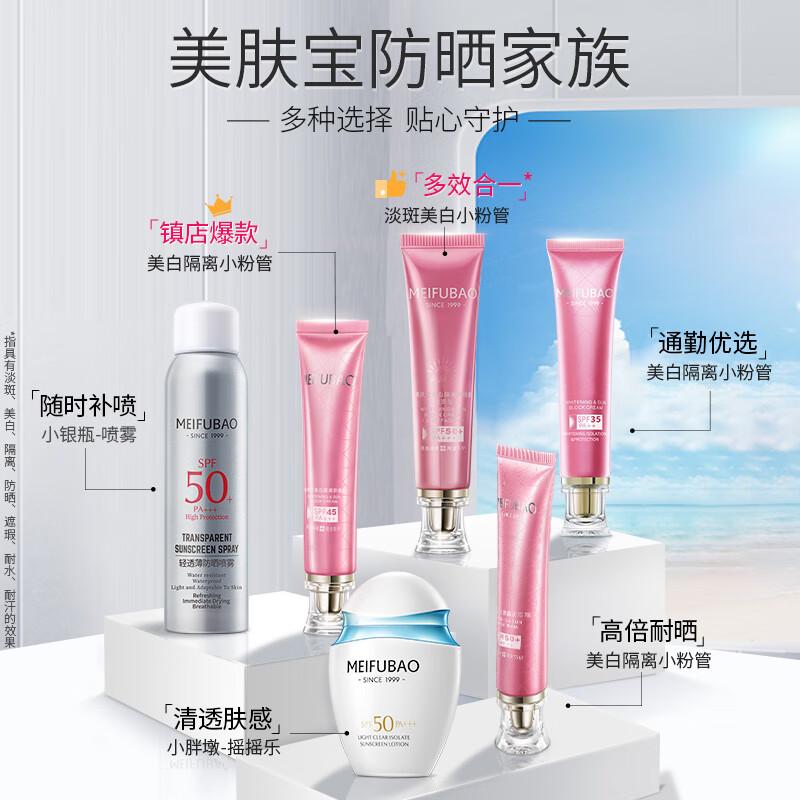 防晒轻薄护肤品,轻薄不油腻防晒霜