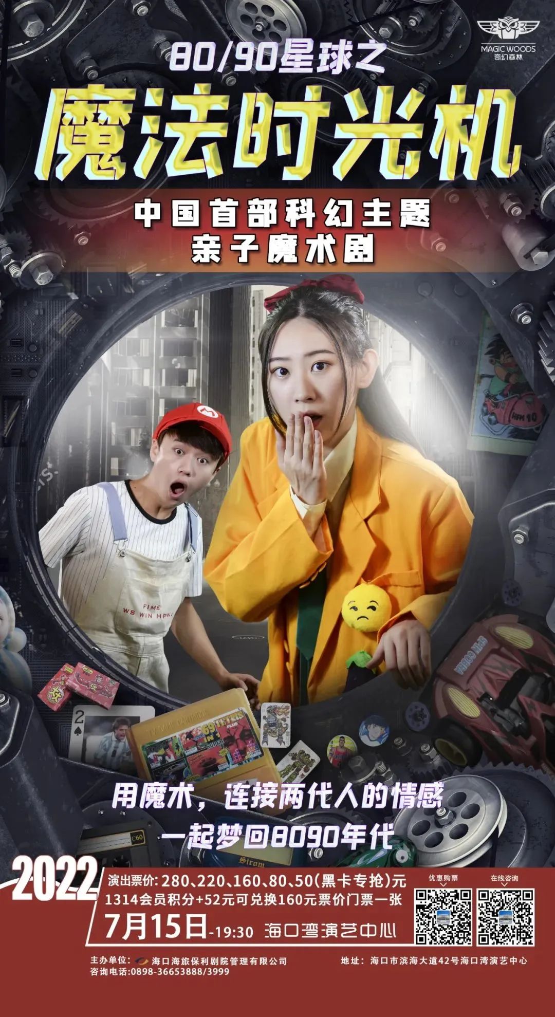 海口之旅感受最浪漫的度假攻略,2019海口仲夏文艺季