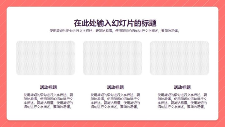 营销策略ppt图片素材,营销案例ppt模板免费