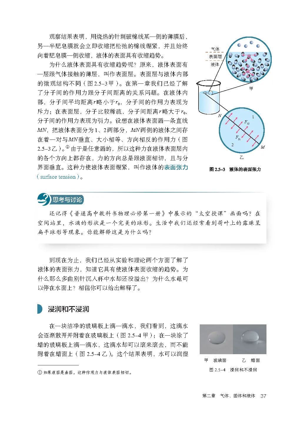 人教版高中物理教材目录必修,新人教版高中物理必修第三册目录