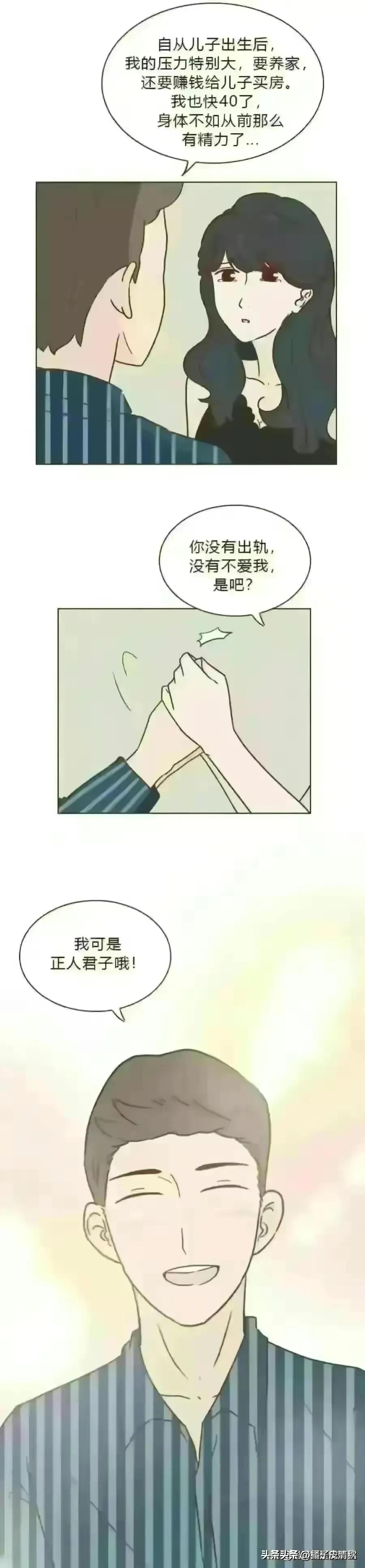 结婚后就一定要分手吗漫画,没有夫妻的婚姻能维持多久漫画