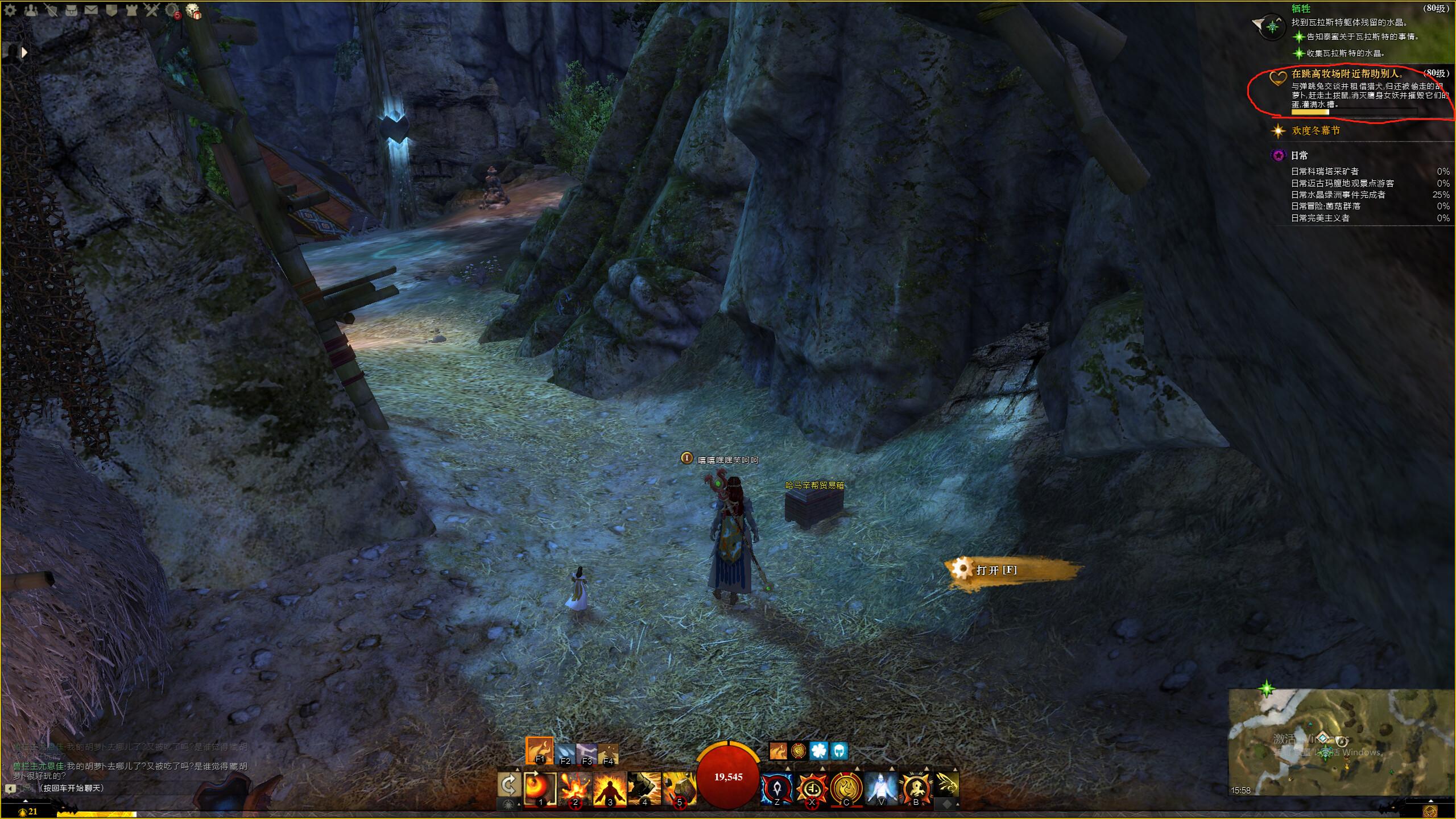 激战2烈焰*途征**-弹跳兔坐骑解锁