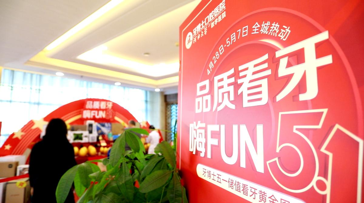 保定种植牙降价,一口牙抵一套房子