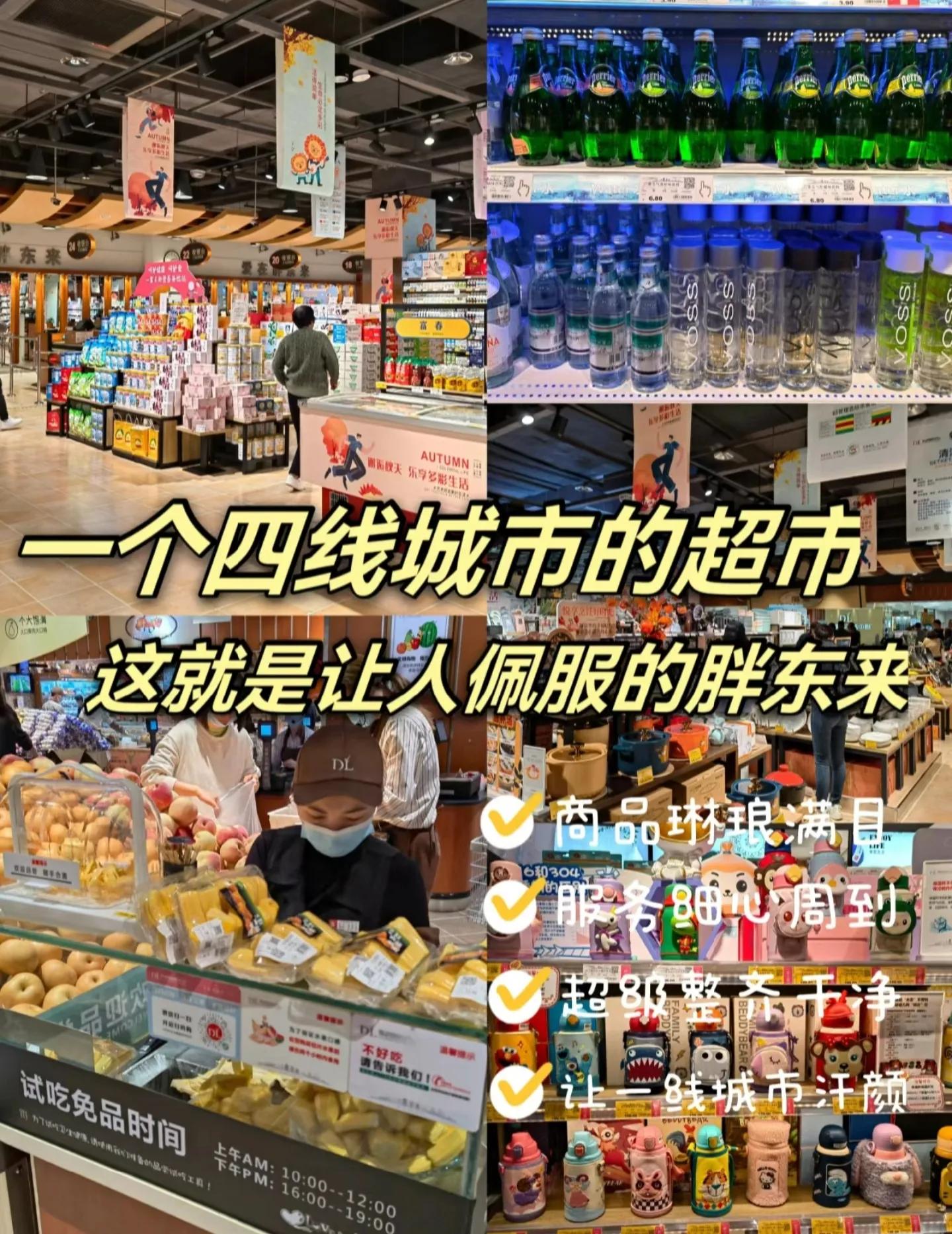 河南胖东来，一个被众多大佬围观的商超