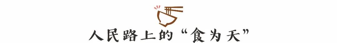 只收现金的蚝烙,只收现金的馄饨店