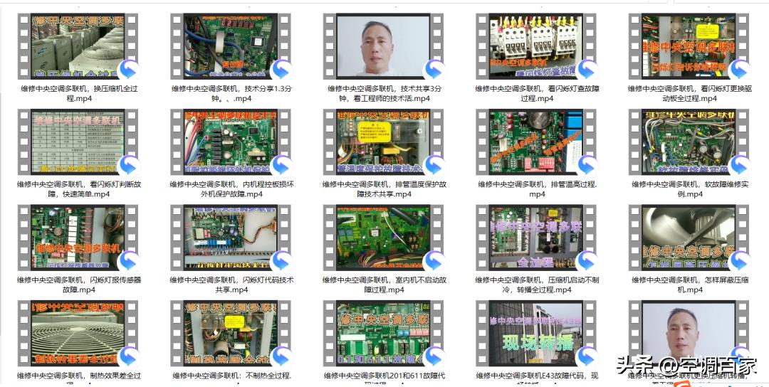 中央空调维修笔记,培训中央空调维修干货