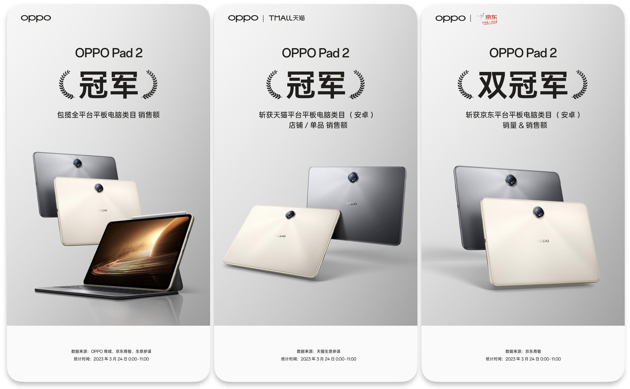 oppopad2有什么优势,oppopad2什么时候买最好