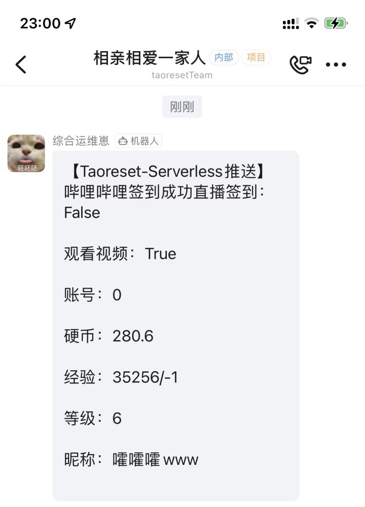 B站每日自动签到传统单节点网站的Serverless上云