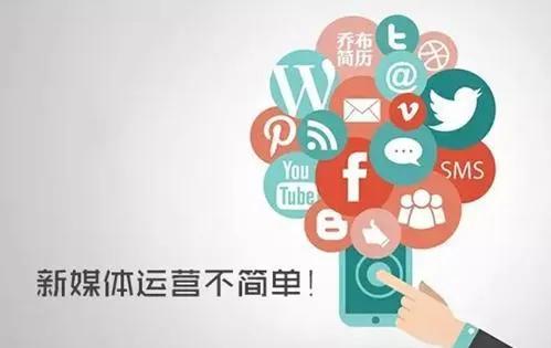 新媒体运营培训课,新媒体运营免费自学课程