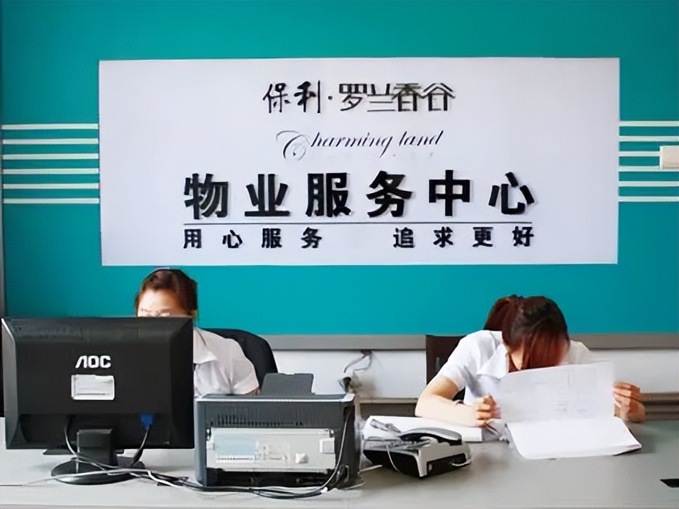 物业管理服务行业的服务理念,物业管理行业服务规范有哪些