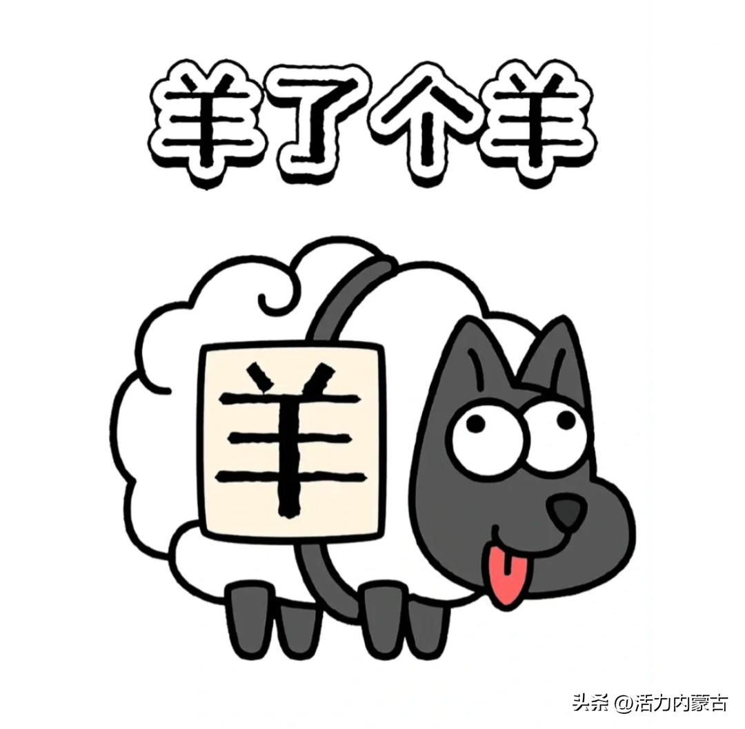 这场“羊”运会，内蒙古申请出战！