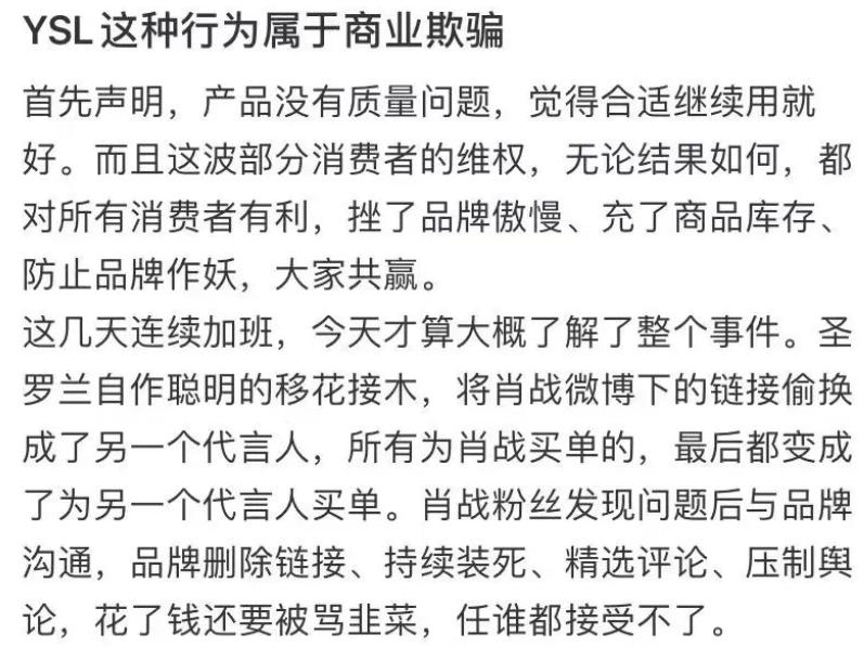 美周资讯|最严抽检新规发布；YSL翻车；三款新原料通过备案