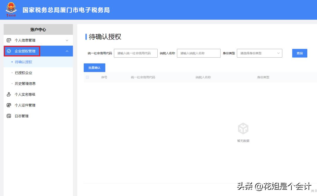 注销以后税控盘是不是登不进去了,注销税控盘少了发票找不到怎么办