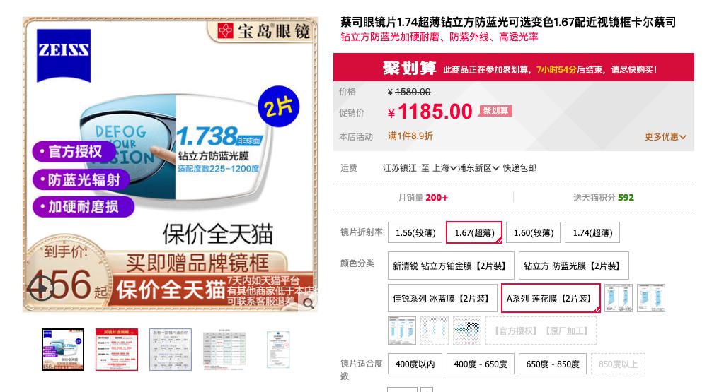 值得推荐的眼镜网店,推荐几家高颜值眼镜店铺