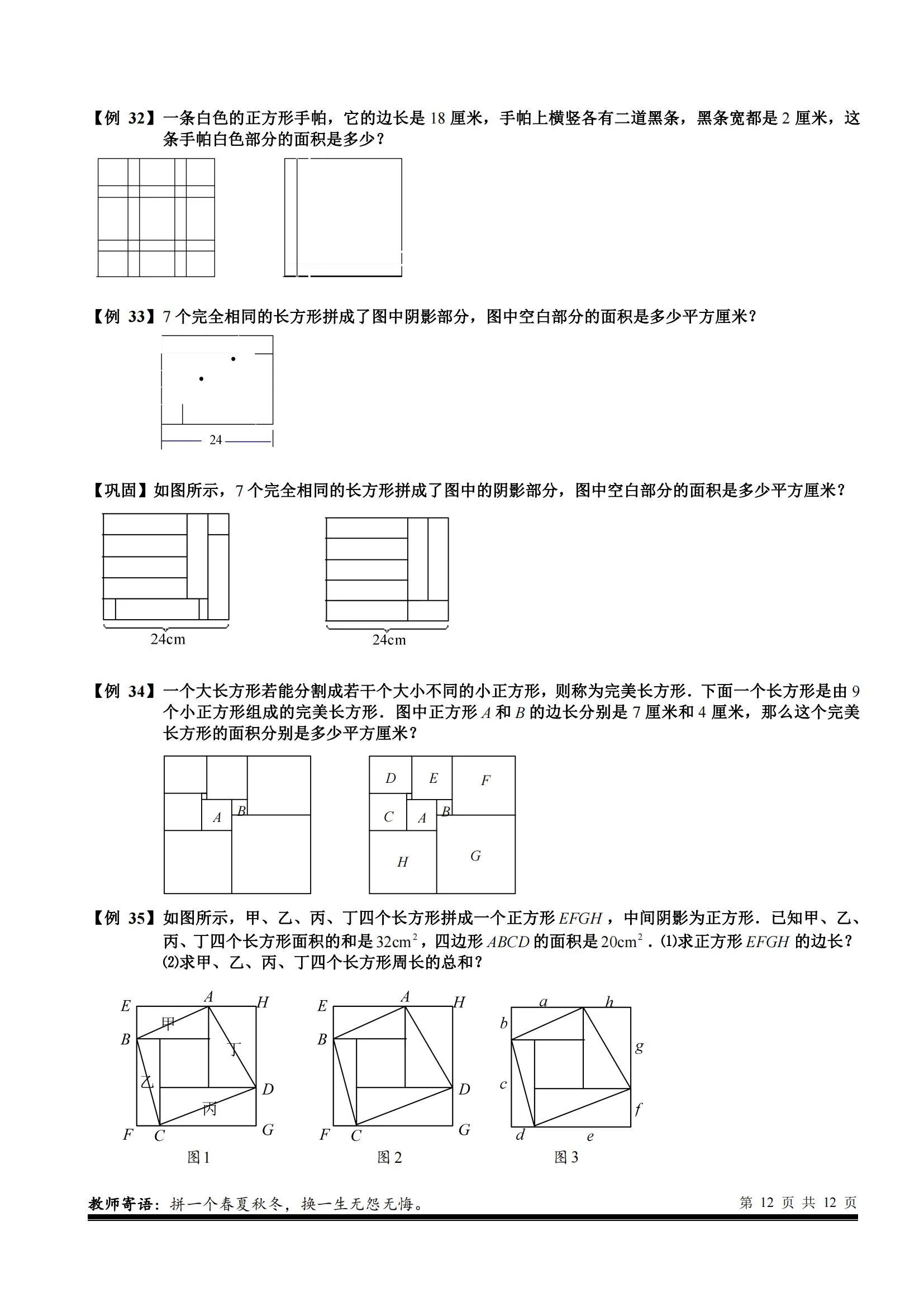 五年级不规则图形的面积视频讲解,用几种方法能求不规则图形的面积