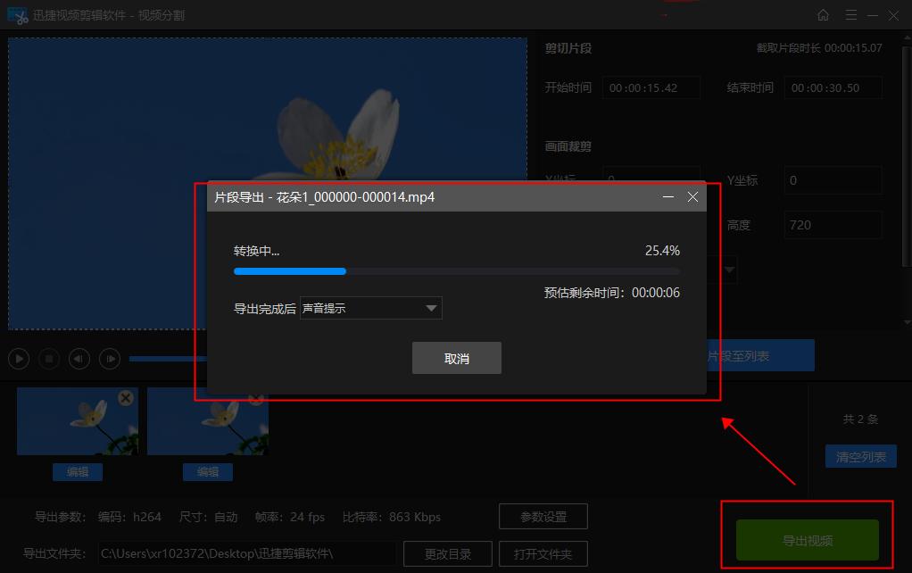 如何将视频平均分割？了解一下这种方法