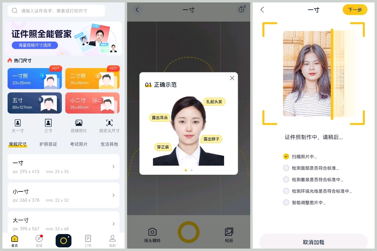 证件照换底色最简单免费方法,照相馆里面可以给证件照换底色吗