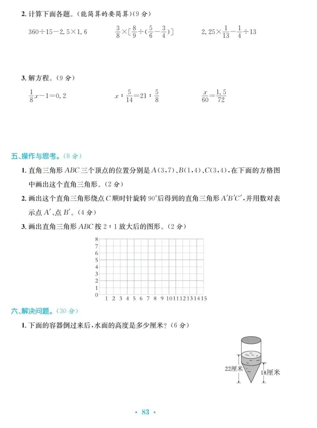 数学资料初中,数学资料书推荐高中新高考