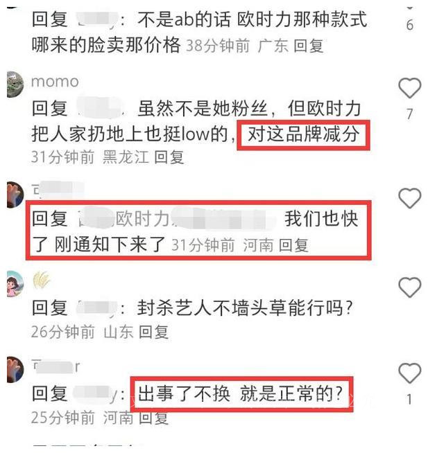 欧时力angelababy解约了吗,angelababy欧时力官方旗舰店
