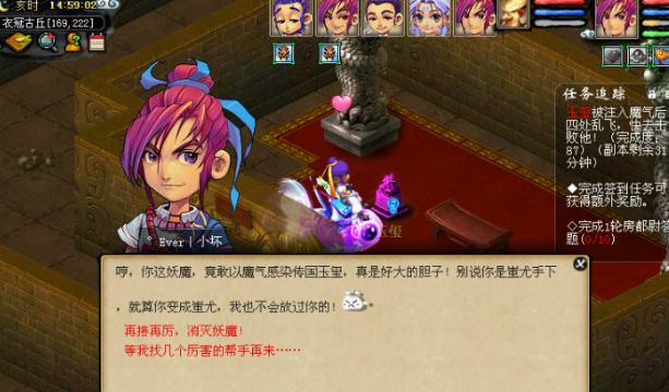 梦幻西游衣冠古丘许愿几率,梦幻西游衣冠古丘多久完事