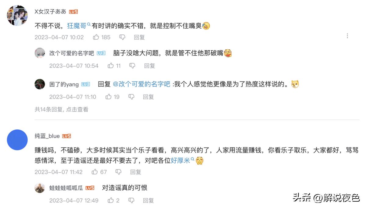 狂魔哥谈论小杨哥张大仙,王者荣耀张大仙评价狂魔哥