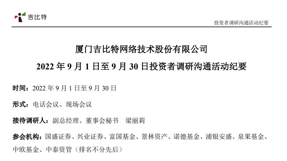 吉比特游戏股票分析,吉比特投资的游戏公司