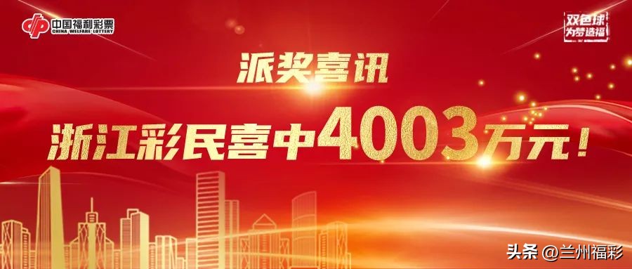 12亿大派奖六等奖对比,12亿大派奖中奖情况