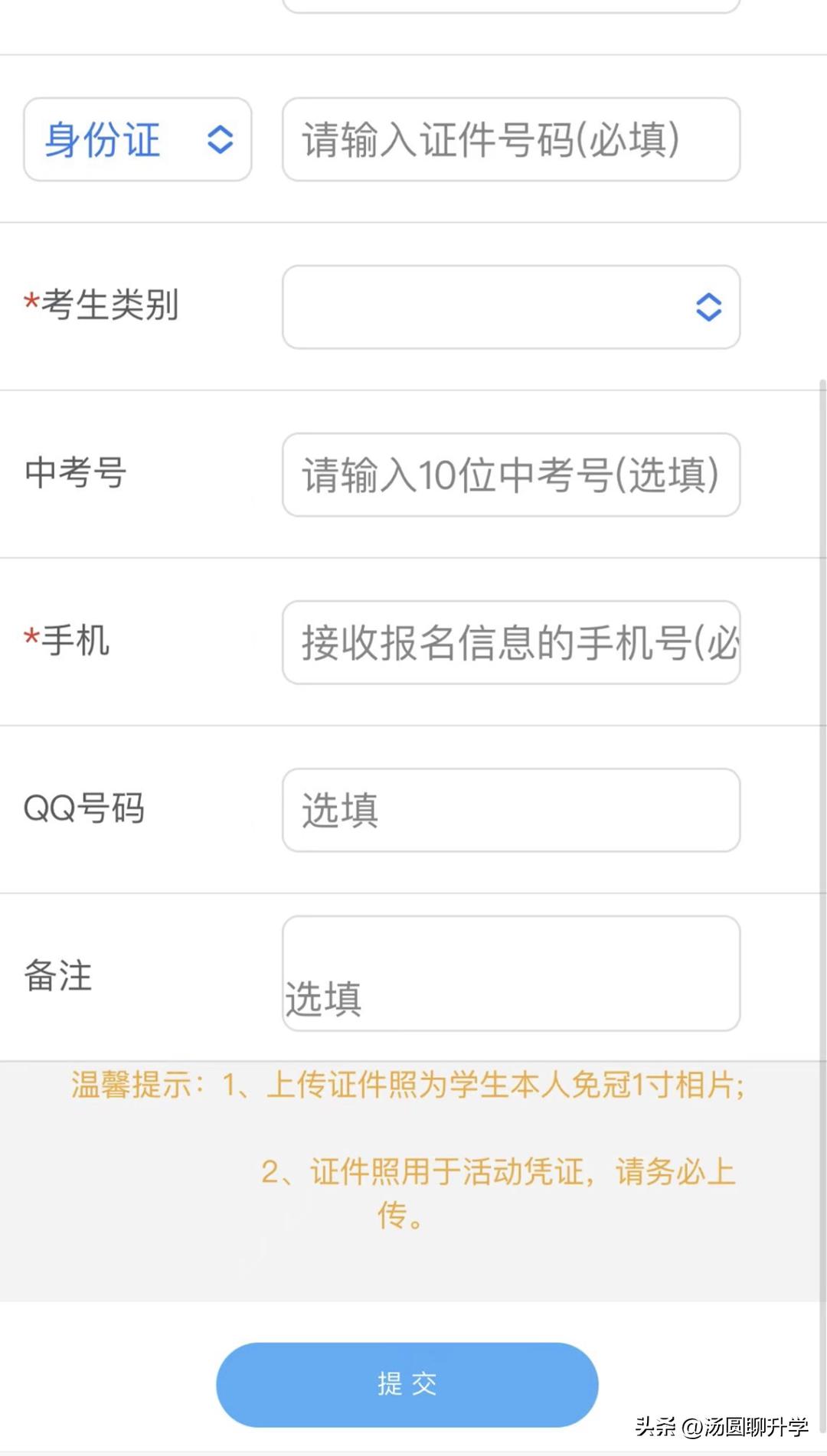 高中学校介绍系列｜市属“老六”杯赛报名，第六中学多少分能上？