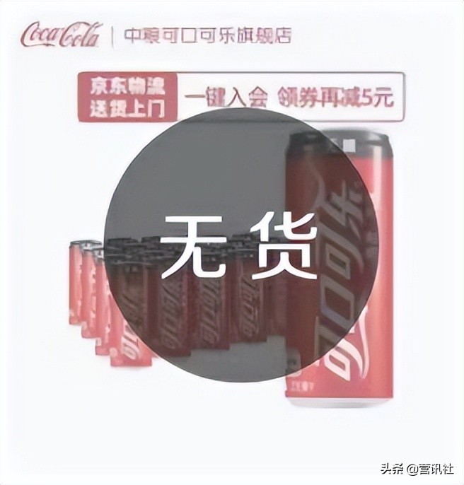 可口可乐被曝一员工不得购买竞品 (可口可乐被曝员工不得购费买竞品)