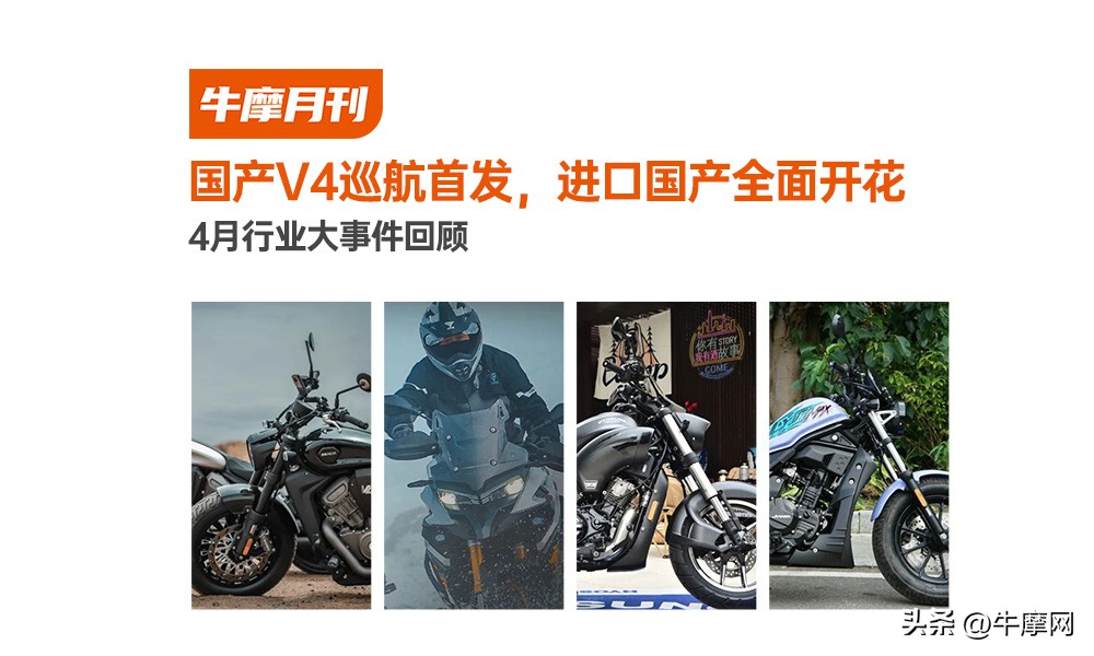 国产v4巡航,国产v型4缸巡航车