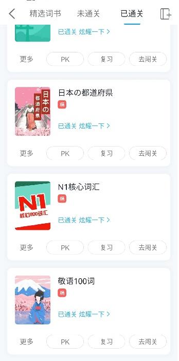 有哪些宝藏学习网站,日语学习语法app免费