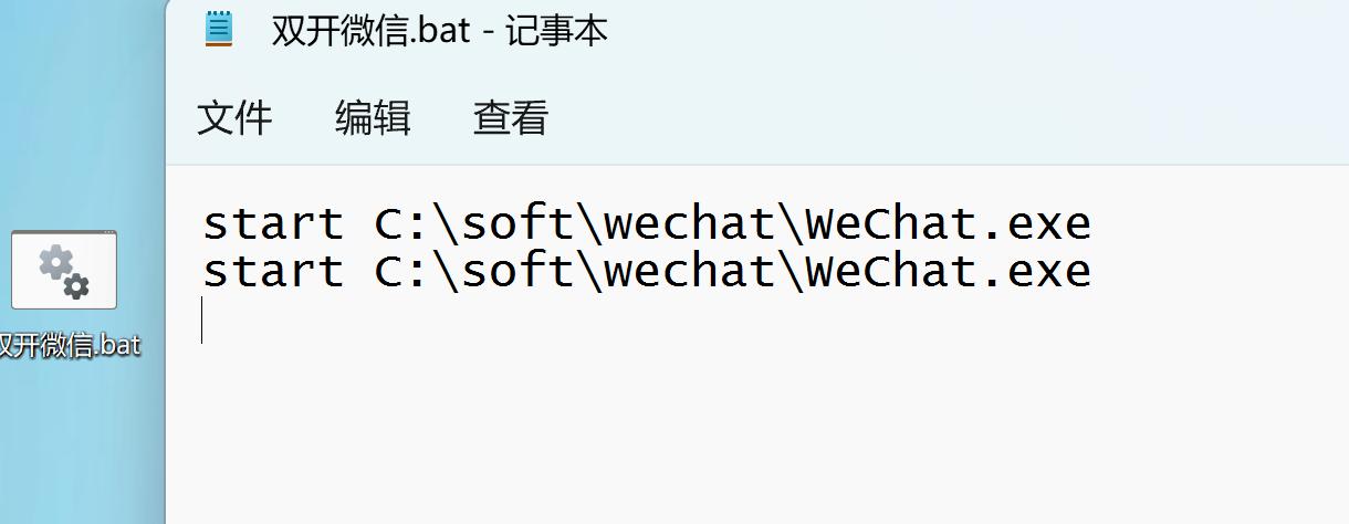 电脑能双开微信吗,微信电脑版双开方法