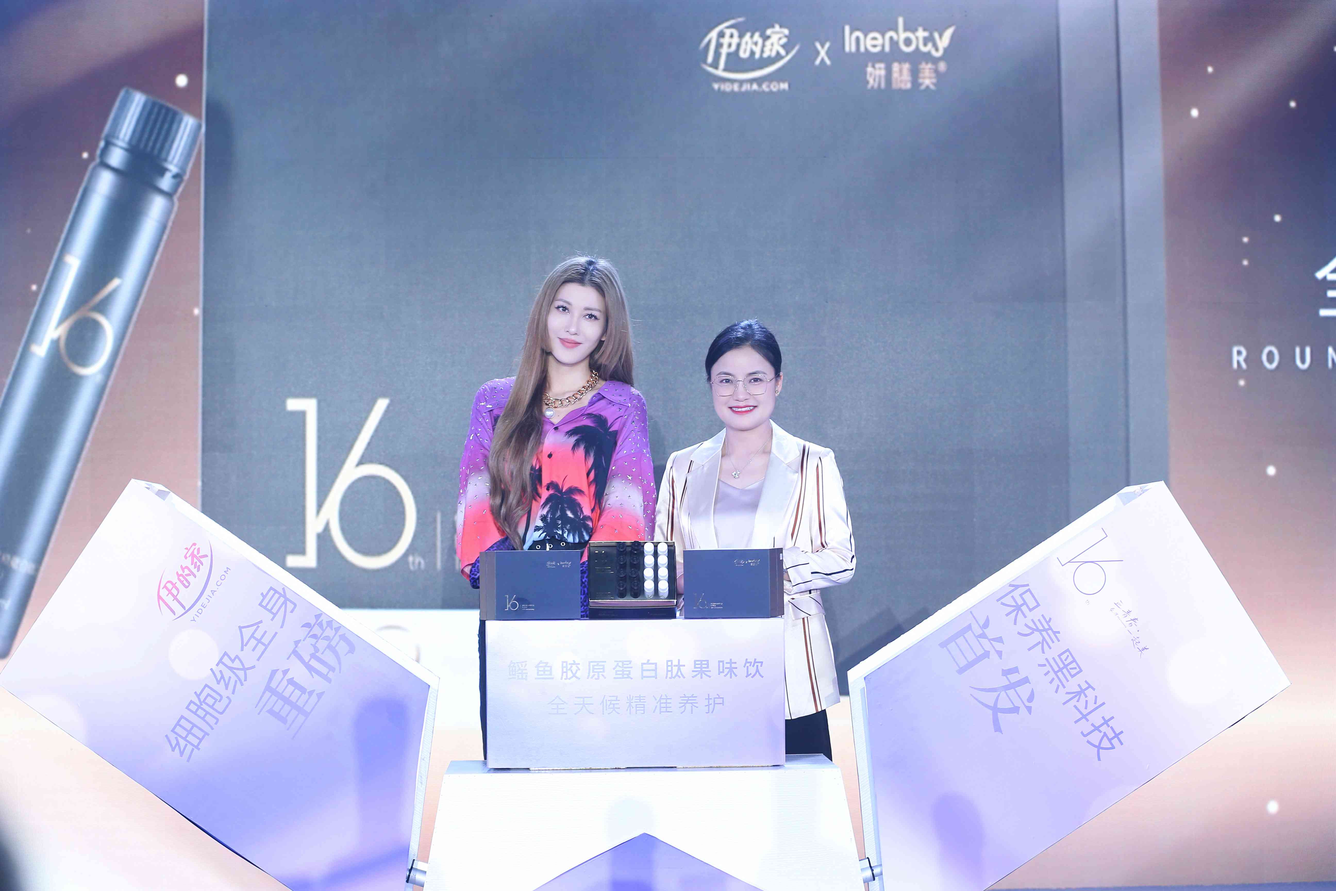 伊的家新品发布会,伊的家广州新品发布会