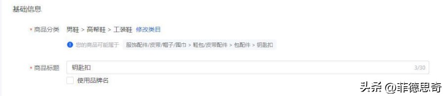 抖音小店妙手上货详细流程,抖音小店怎么加入精选联盟