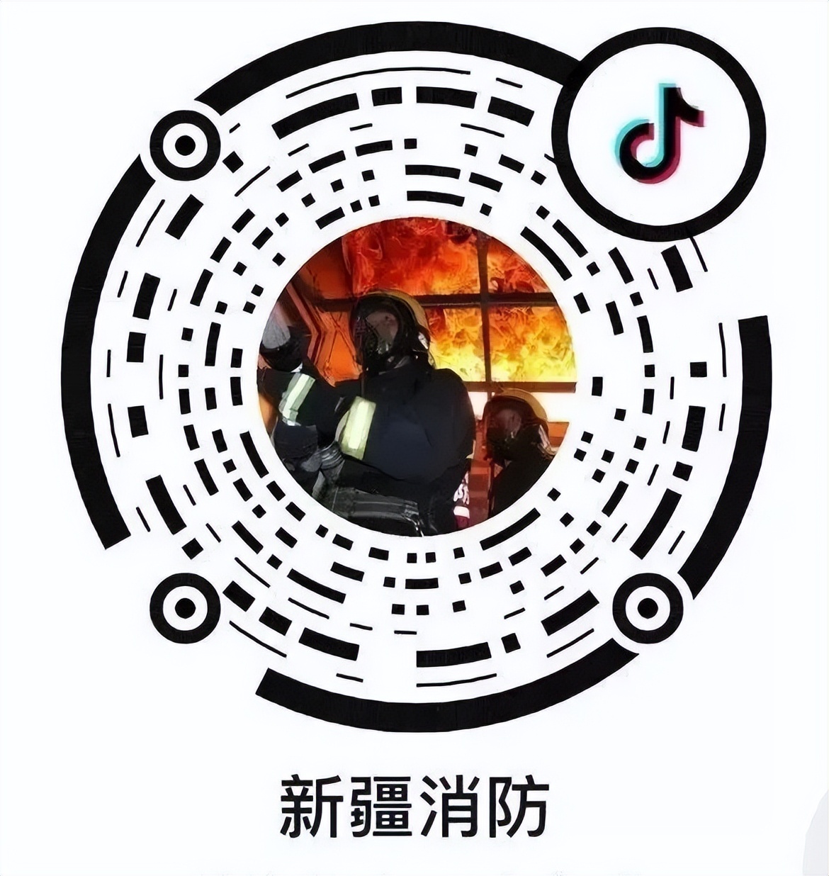 基层消防力量建设推进会简报,基层消防安全治理推进会简报