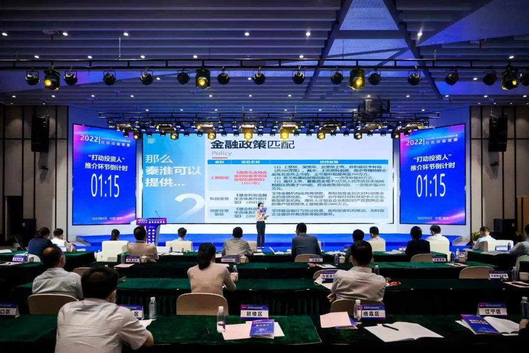 南京举办招商会,上海招商比武大赛