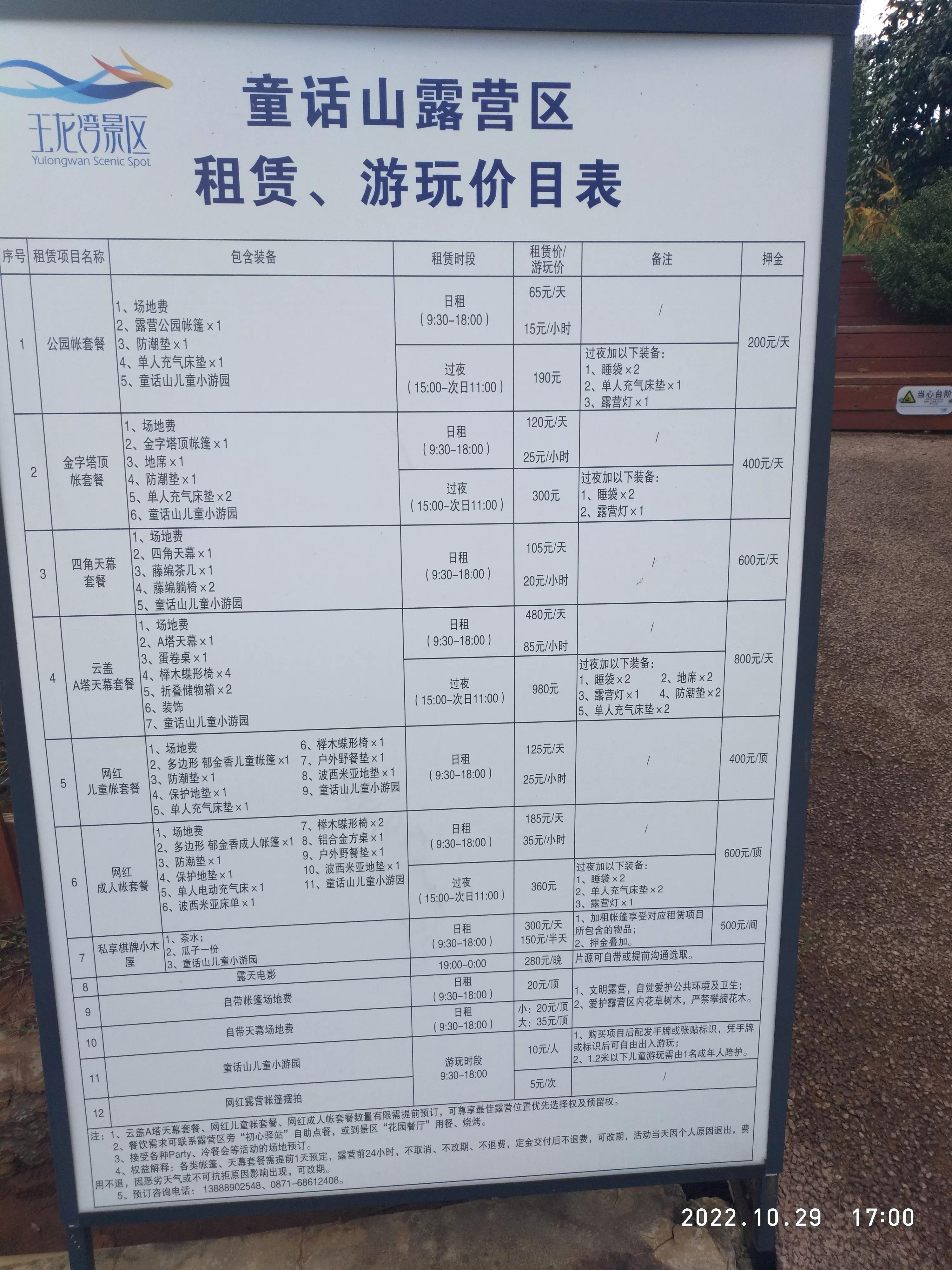 安宁玉龙湾鹭屿桃花岛,安宁玉龙湾门票多少钱