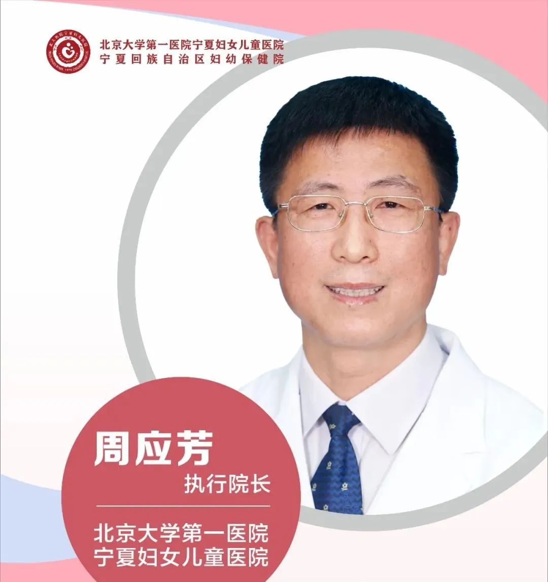 北大一院宁夏妇女儿童医院,北京大学妇女儿童医院宁夏分院